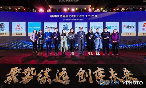 猎云网2018年「最具独角兽潜力创业公司TOP 10」榜单发布！_凤凰网