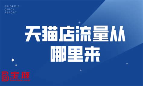 京东天猫占B2C半数流量 凡客下滑 - ITFeed 电子商务媒体平台