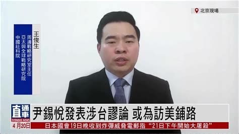 尹锡悦再次就踩踏事故道歉 称将开展严肃问责_荔枝网新闻