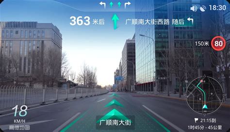 高德地图上线iPhone版AR驾车导航：专治迷路司机_软件之家软件资讯