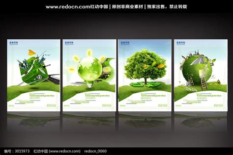 环保设计图__展板模板_广告设计_设计图库_昵图网nipic.com