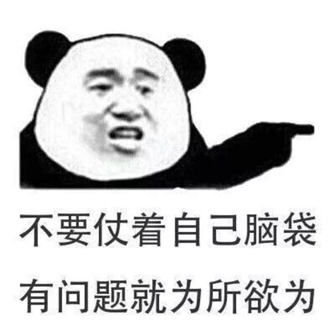 斗图吧图片