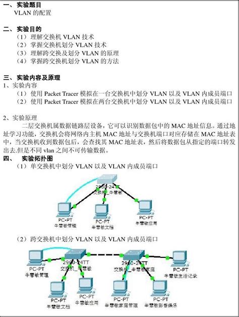 计算机网络之三层交换机VLAN配置_三层交换机怎么设vlan-CSDN博客
