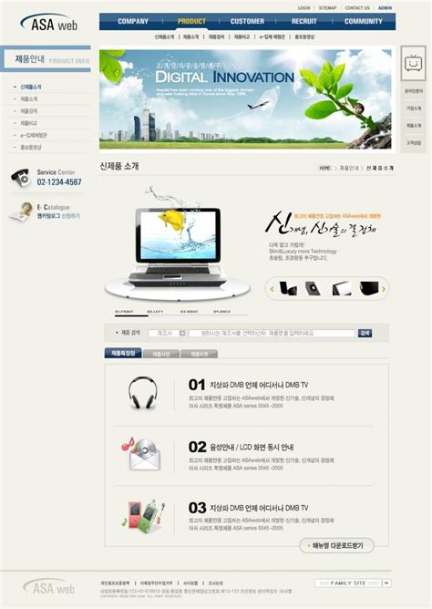 韩国网站商务网页模板PSD素材免费下载_红动中国