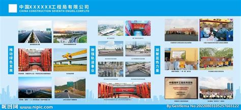 中国建筑工程简介展板设计图__广告设计_广告设计_设计图库_昵图网nipic.com