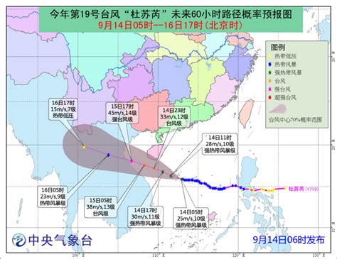 台风“卡努”继续向海南岛逼近！最大可能在文昌到万宁一带沿海地区登陆_海南频道_凤凰网