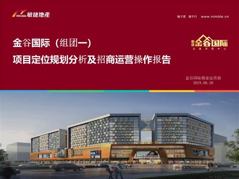 武汉金谷国际酒店视觉识别系统-古田路9号-品牌创意/版权保护平台