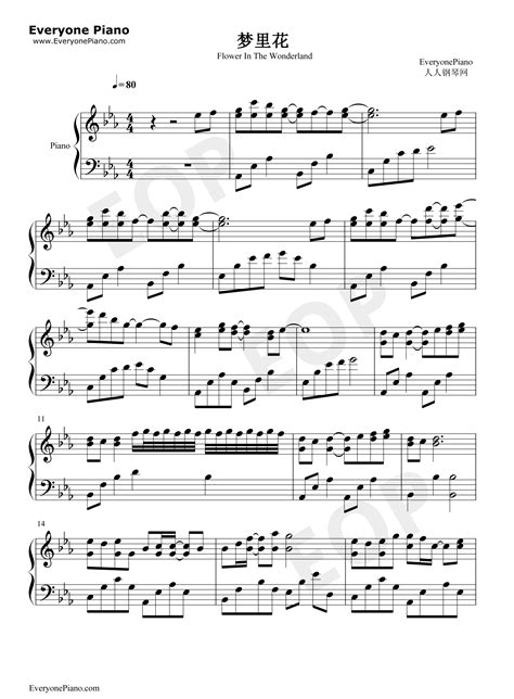 梦里花-钢琴谱文件（五线谱、双手简谱、数字谱、Midi、PDF）免费下载