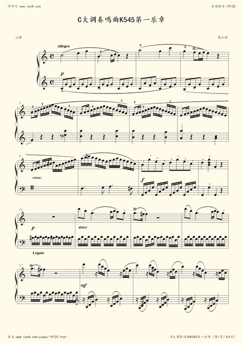 《C大调奏鸣曲K545第一乐章,钢琴谱》莫扎特,莫扎特|弹琴吧|钢琴谱|吉他谱|钢琴曲|乐谱|五线谱|高清免费下载|蛐蛐钢琴网