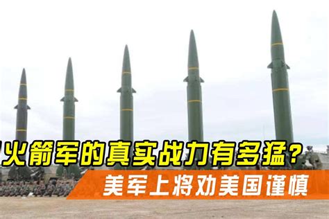 中国火箭军训练画面集锦_腾讯视频