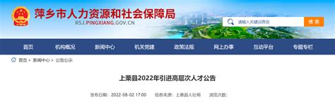 2022江西省萍乡市第三人民医院公开招聘合同制护士公告【20人】