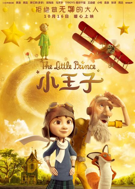 世界经典文学名著系列:小王子The Little Prince-图书介绍-花卷妈