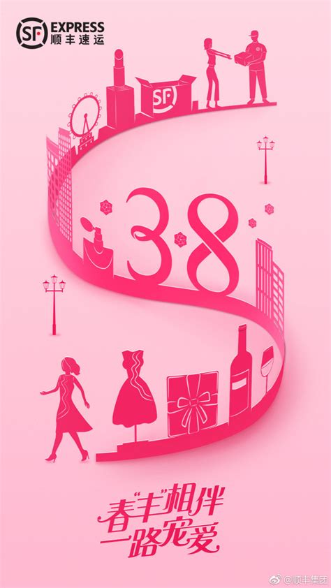 2020「三八女神节」创意海报设计素材合集|文章-元素谷(OSOGOO)