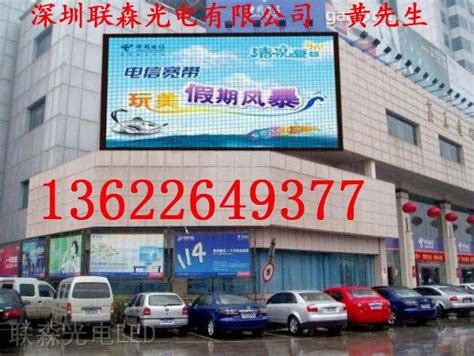 上海户外LED屏广告