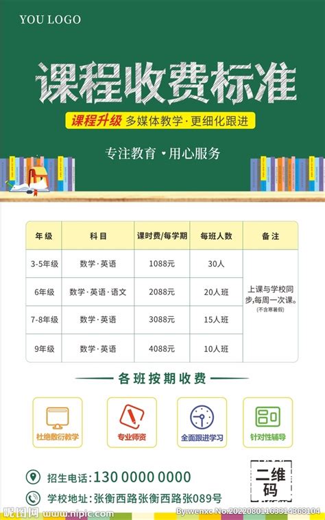 广州：校外培训机构收费不超过3个月或60个课时-荔枝网