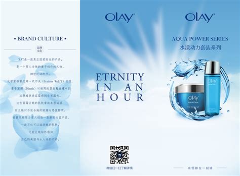 Olay化妆品3折页|平面|宣传品|HuQiDi - 原创作品 - 站酷 (ZCOOL)