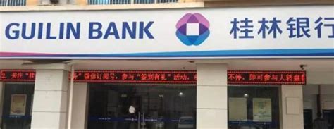 桂林银行安全可靠吗 不同类型的银行【桂聘】
