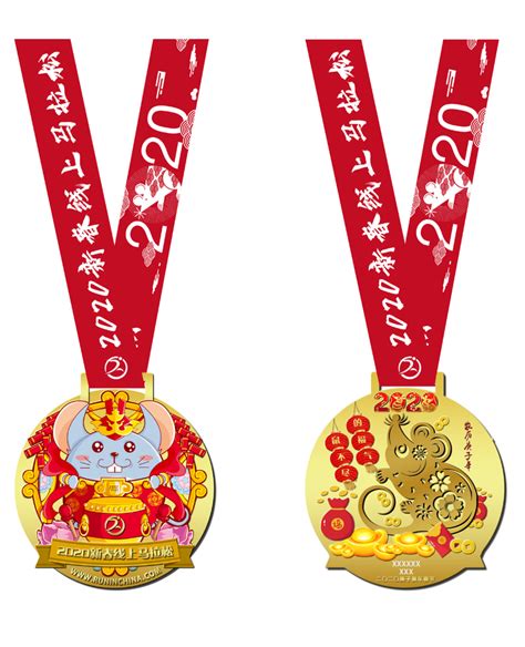 2020新春线上马拉松-CHINARUN玩比赛 中国マラソン RUNFF 中国跑步