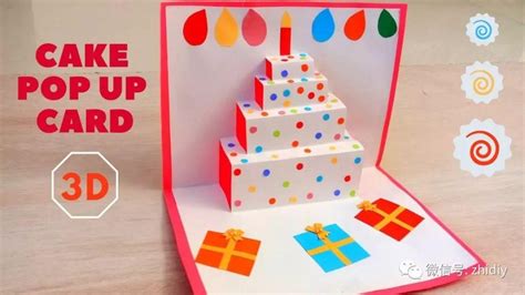 怎么做立体生日贺卡 手工生日蛋糕贺卡制作_爱折纸网