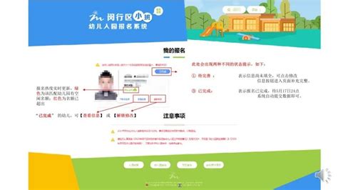 2021北京朝阳区幼儿园报名系统+时间+流程- 北京本地宝