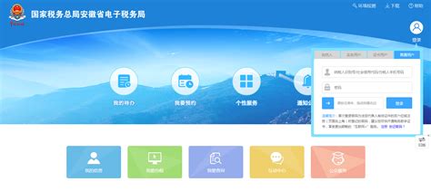 @纳税人，电子税务局登录认证相关功能升级啦，快来瞧瞧变化和操作~-上海虹口企业服务云