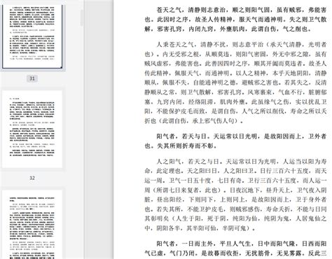 16--御医医术高明 - 中国收藏家协会书报刊频道--民间书报刊收藏，权威发布之阵地