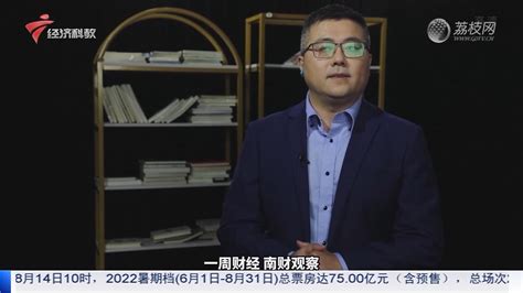 南方财经报道-荔枝网