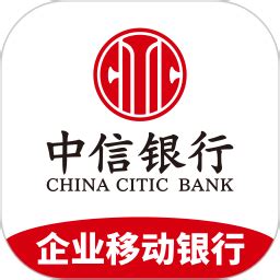 中信银行企业手机银行官方下载-中信银行企业手机银行 app 最新版本免费下载-应用宝官网