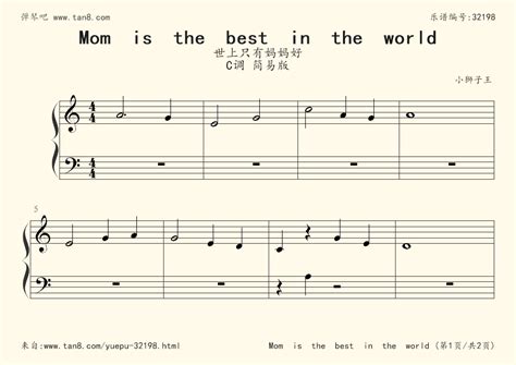 《世上只有妈妈好,钢琴谱》儿歌|弹琴吧|钢琴谱|吉他谱|钢琴曲|乐谱|五线谱|高清免费下载|蛐蛐钢琴网