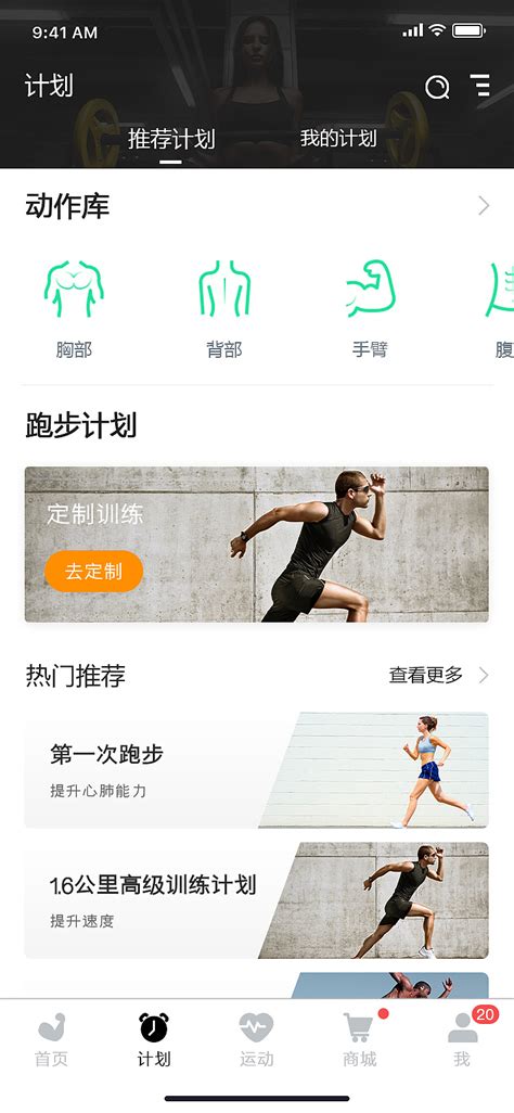健身类app|UI|APP界面|久处不厌Hj - 原创作品 - 站酷 (ZCOOL)