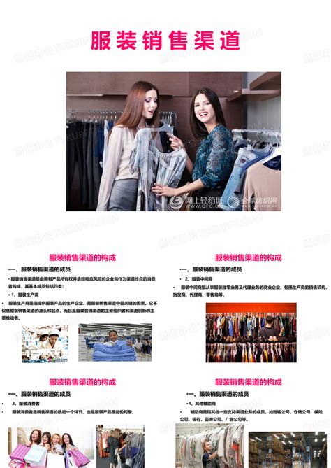 时尚服装品牌营销宣传PPT模板下载_宣传_图客巴巴