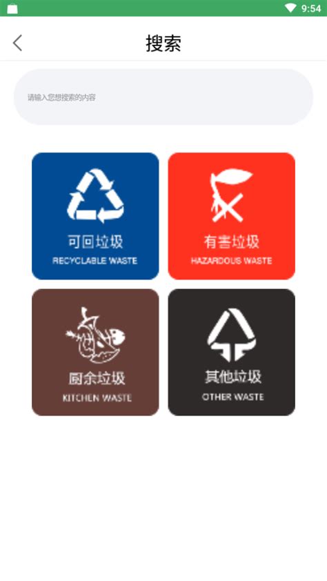 2020-2026年中国垃圾分类处理行业发展现状调查及投资商机预测报告_智研咨询