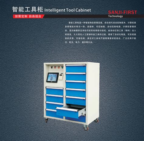 RFID智能工具柜(10门）_广州标立电子科技有限公司