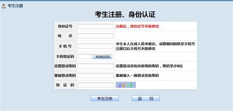 2012浙江省成人高考网上报名演示