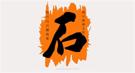 石姓头像非主流