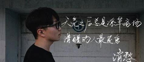 “少年李宗盛”毛不易最火的三首歌，原创歌曲《消愁》排第一_创作