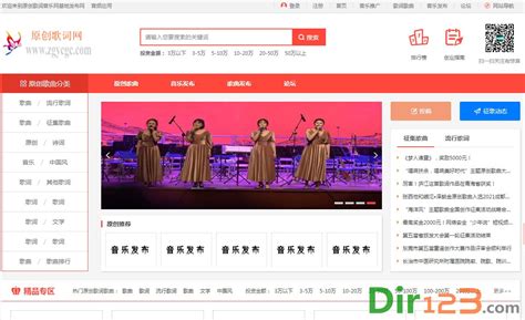 动态曲谱-中国原创歌词网基地|最大的原创音乐歌曲制作与音乐发布推广征集交流平台