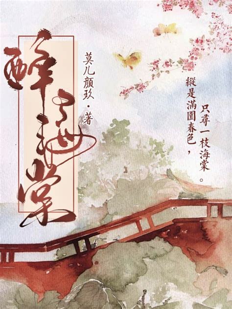 情侣漫画 言情小说封面图片 原创中国画师(… - 堆糖，美图壁纸兴趣社区