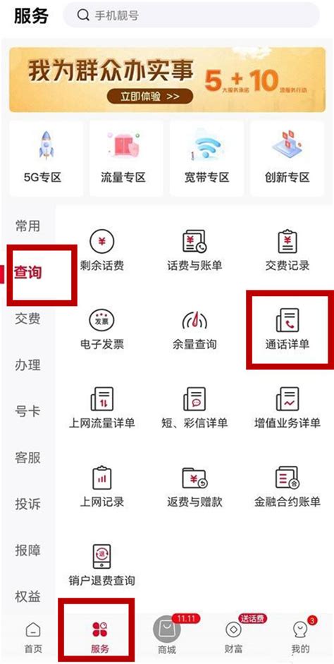 移动通话记录能查多久的 中国移动通话记录查询清单_华夏智能网