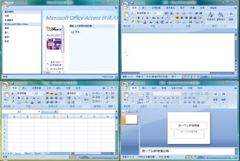 office2007下载|Microsoft Office 2007 SP3 三合一绿色精简版--系统之家