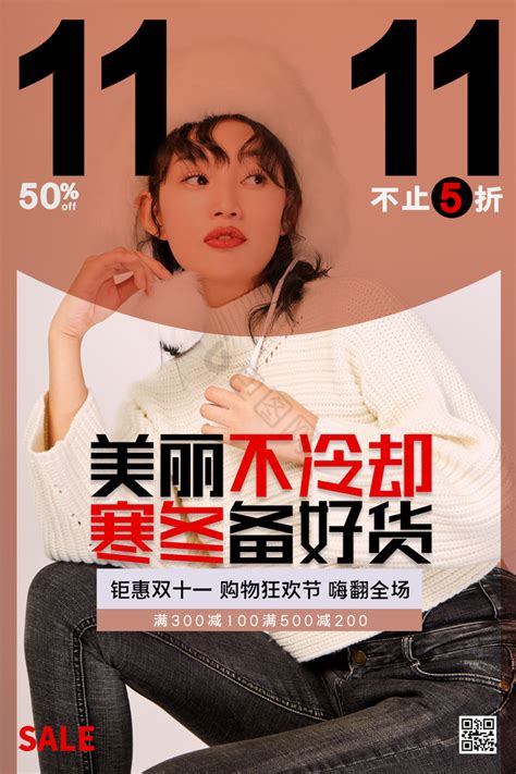 双十一美陈素材-双十一美陈模板-双十一美陈图片免费下载-设图网