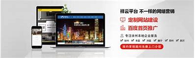 邳州移动网站优化公司地址 的图像结果