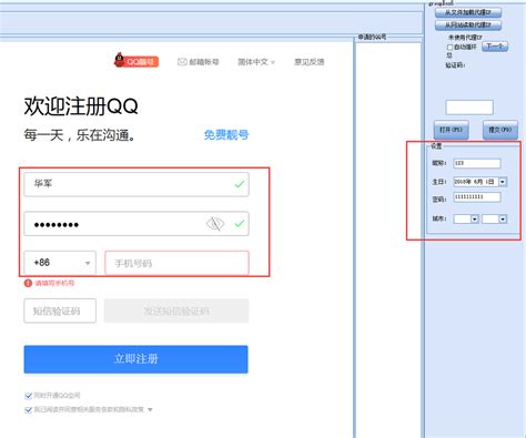 腾讯客服--QQ软件-怎样申请QQ号码（帐号）？