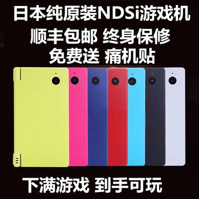 激烈NDS模拟器中文官网版-激烈nds模拟器3.0中文下载3.0-都去下载