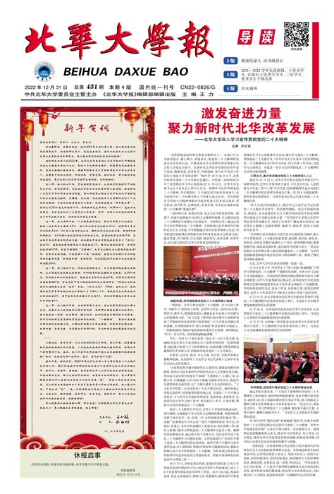 北华大学网站：http://www.beihua.edu.cn/