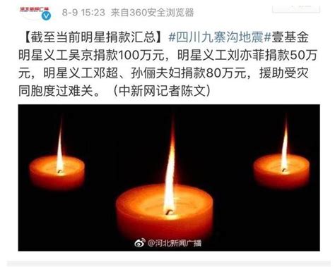 再次第一时间为北京捐款，吴京夫妇低调出手，捐款数额已达上千万__财经头条