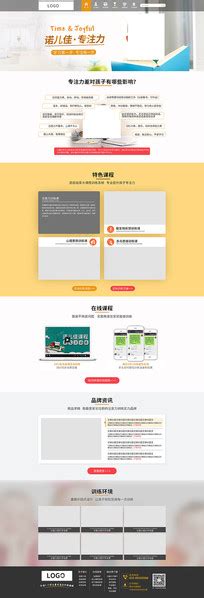 html5网站模板图片_html5网站模板设计素材_红动中国