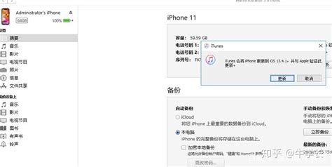 iOS 13 太难用？教你保数据降级！_哎咆科技 - 果粉查询