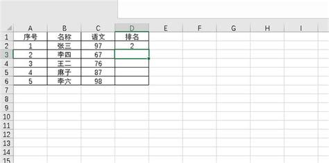 Excel中成绩统计时并列名次如何计算_360新知
