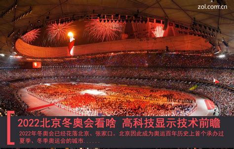 大图回顾：北京冬奥会闭幕式精彩瞬间_凤凰网
